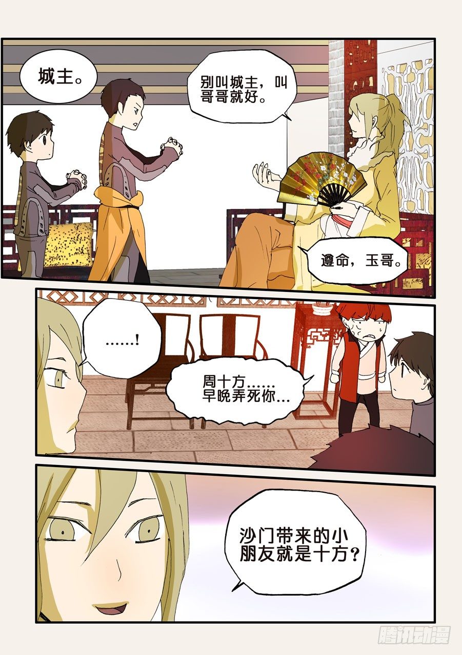 116鼎足相衡2