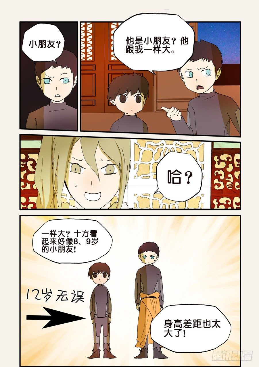 116鼎足相衡3