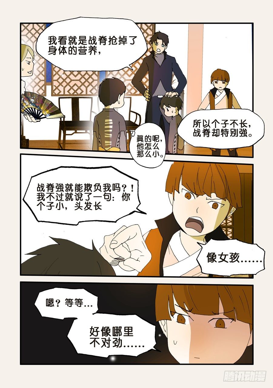 116鼎足相衡4