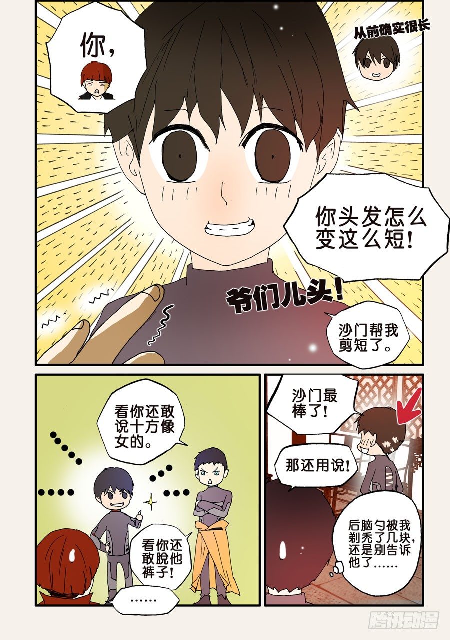 116鼎足相衡5