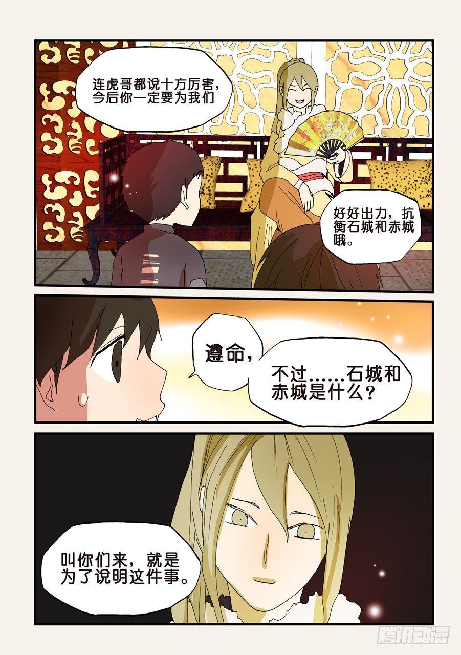 116鼎足相衡6