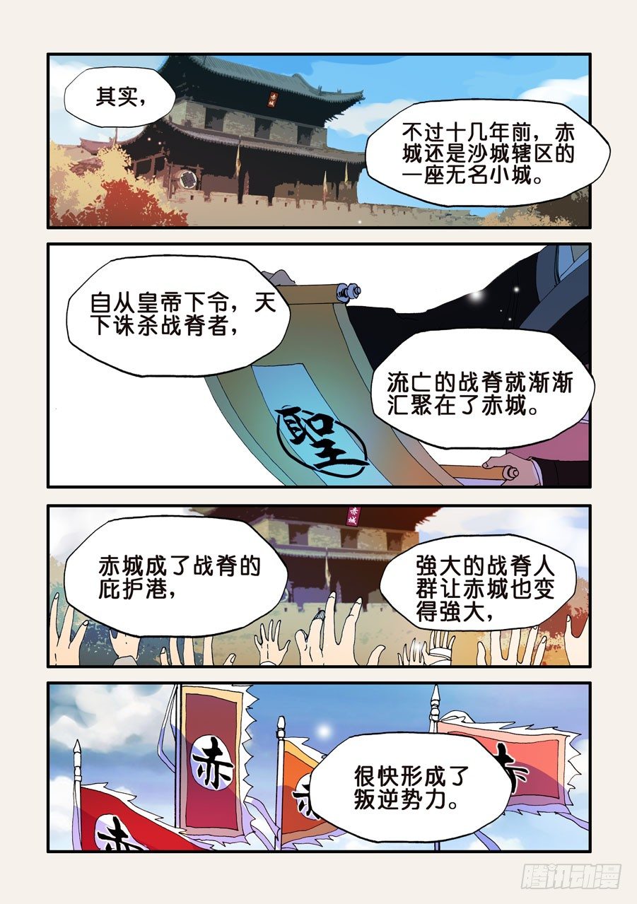 116鼎足相衡7