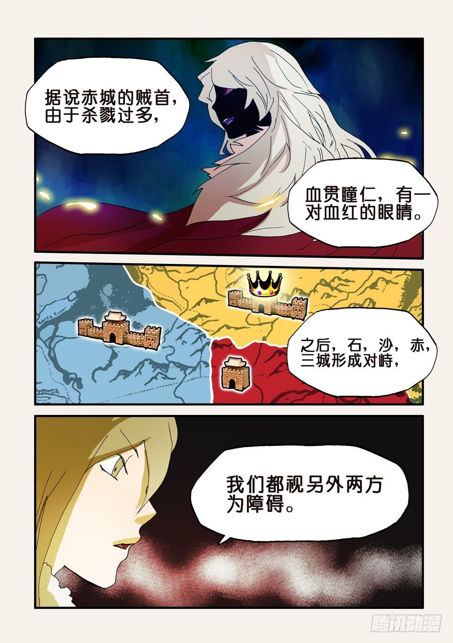 116鼎足相衡8