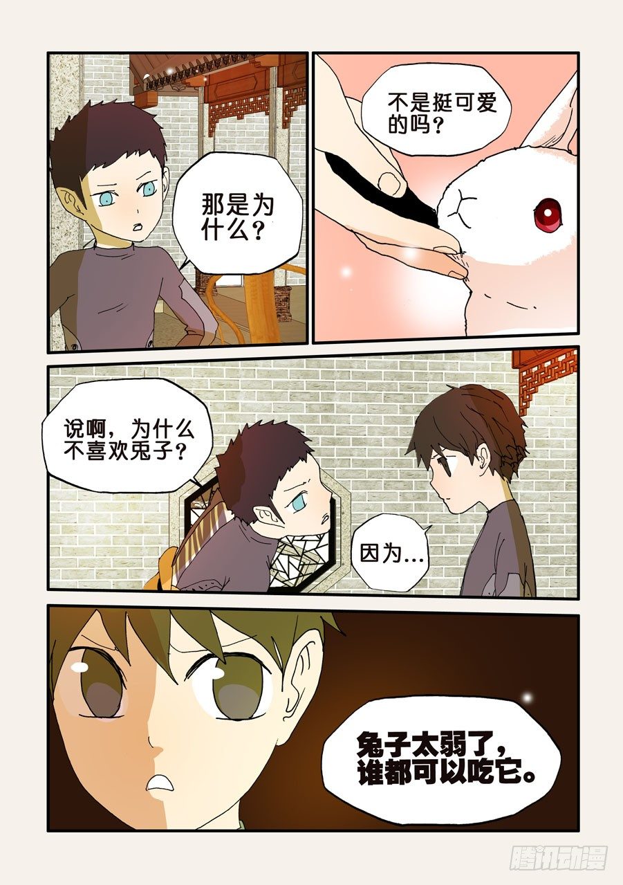 117兔子10