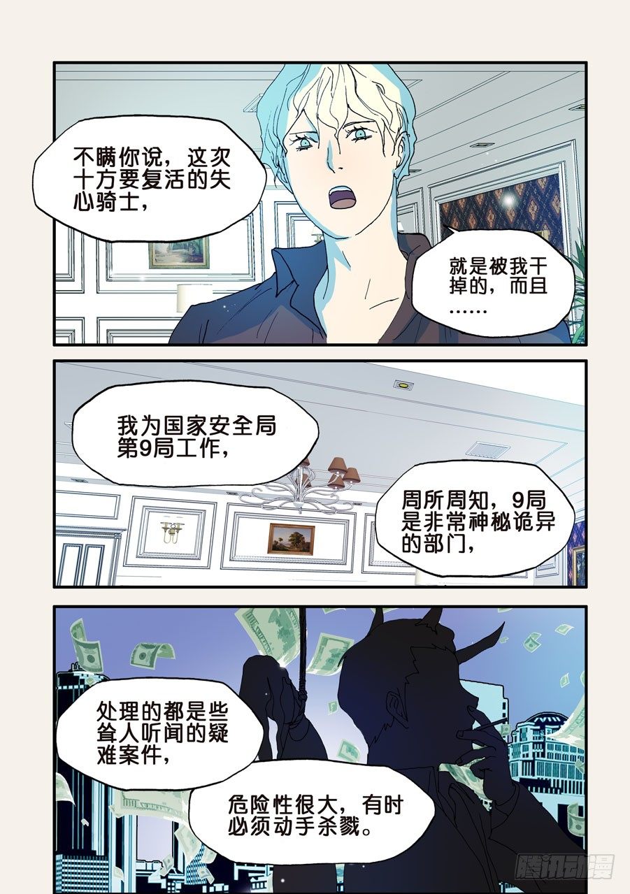 117兔子3