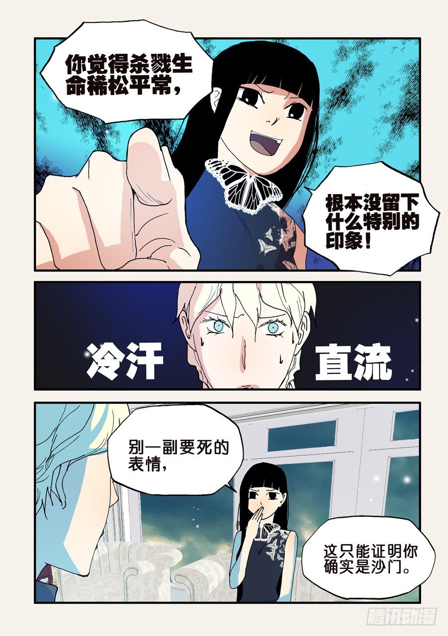 117兔子5