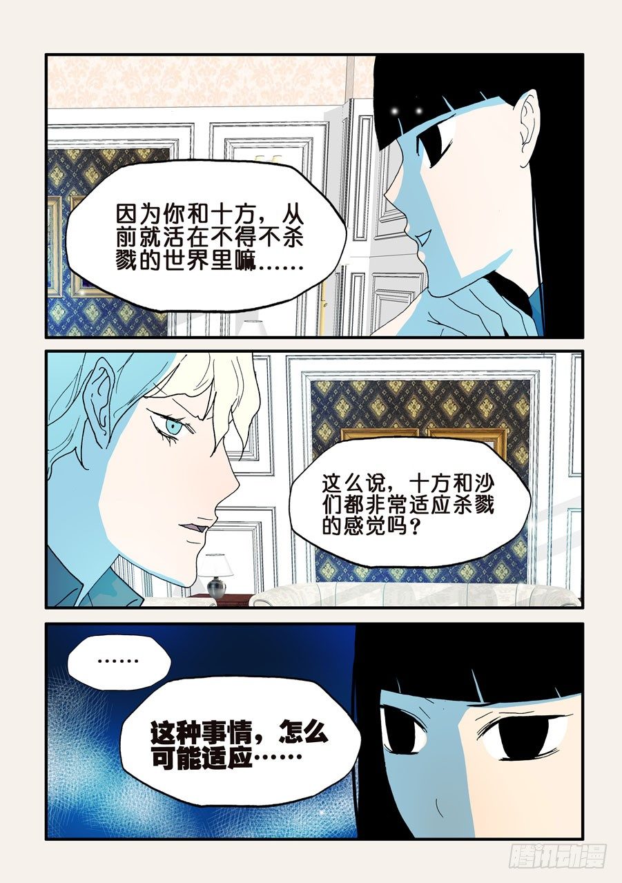 117兔子6