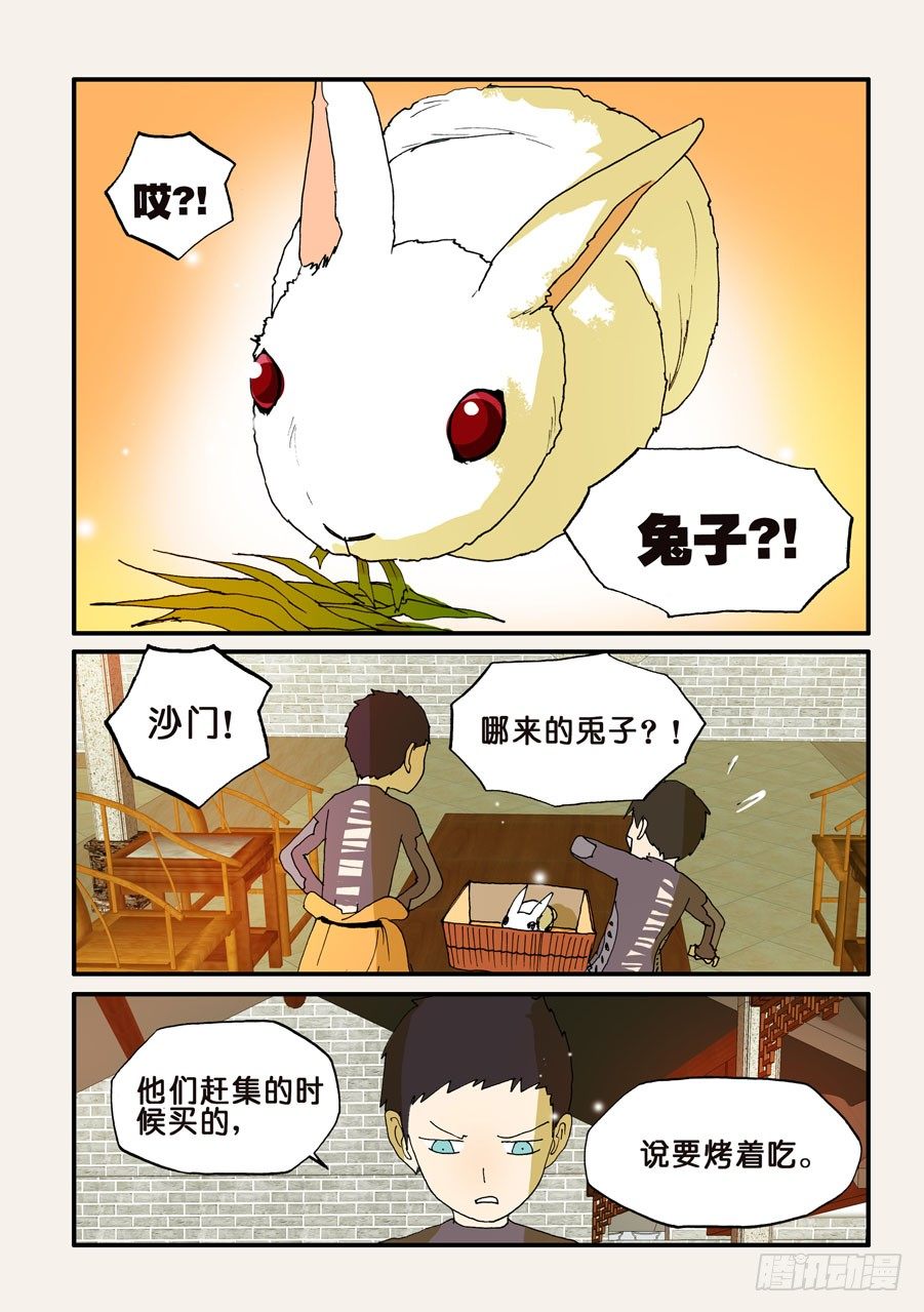117兔子8
