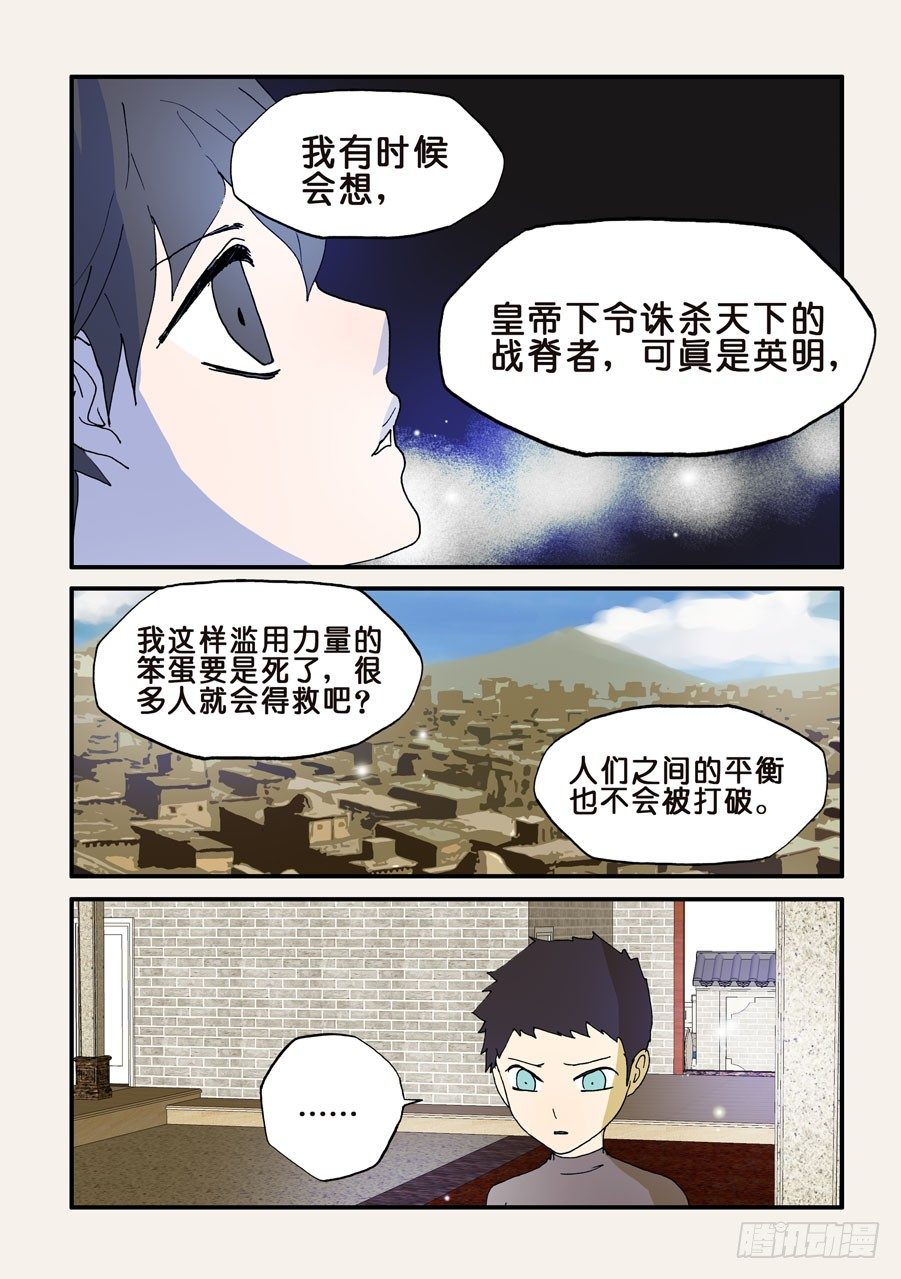 118平衡7