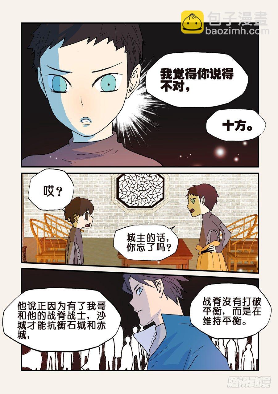 118平衡8