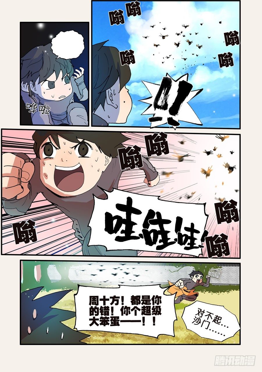 119蜂窝4