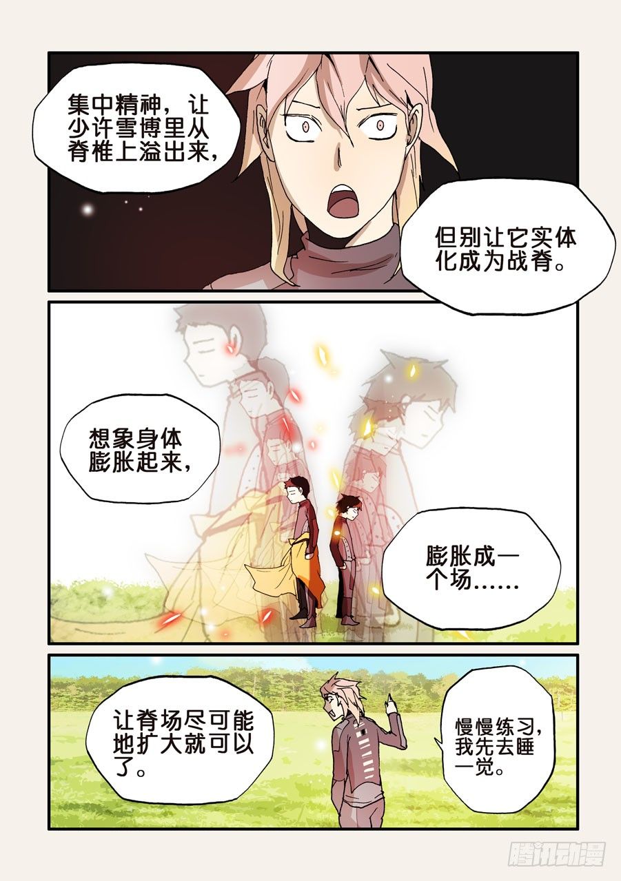 124脊场2