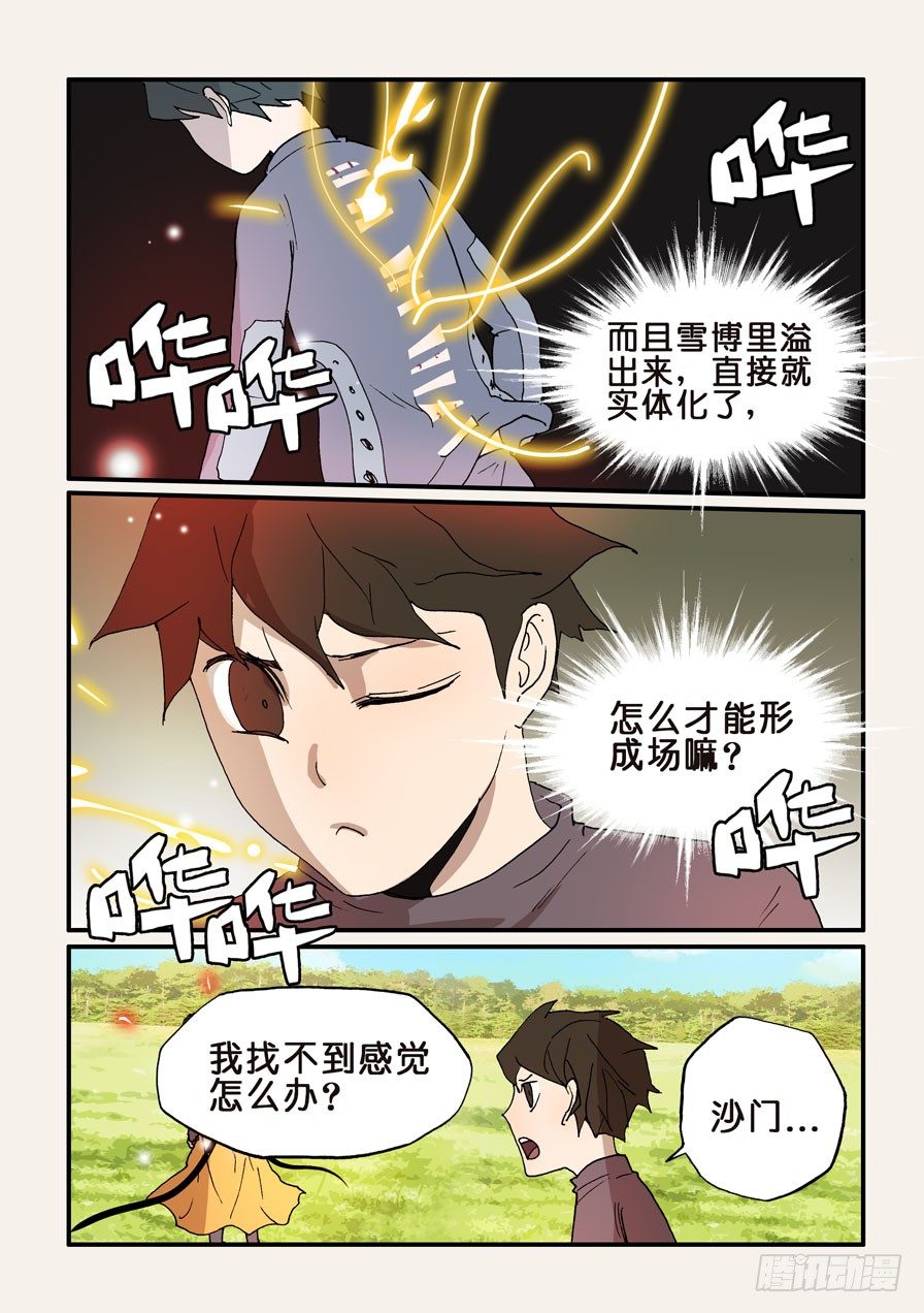 124脊场8