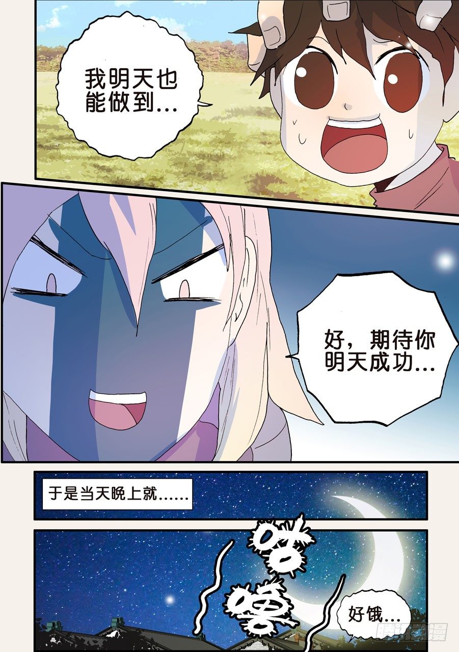 125咕噜3