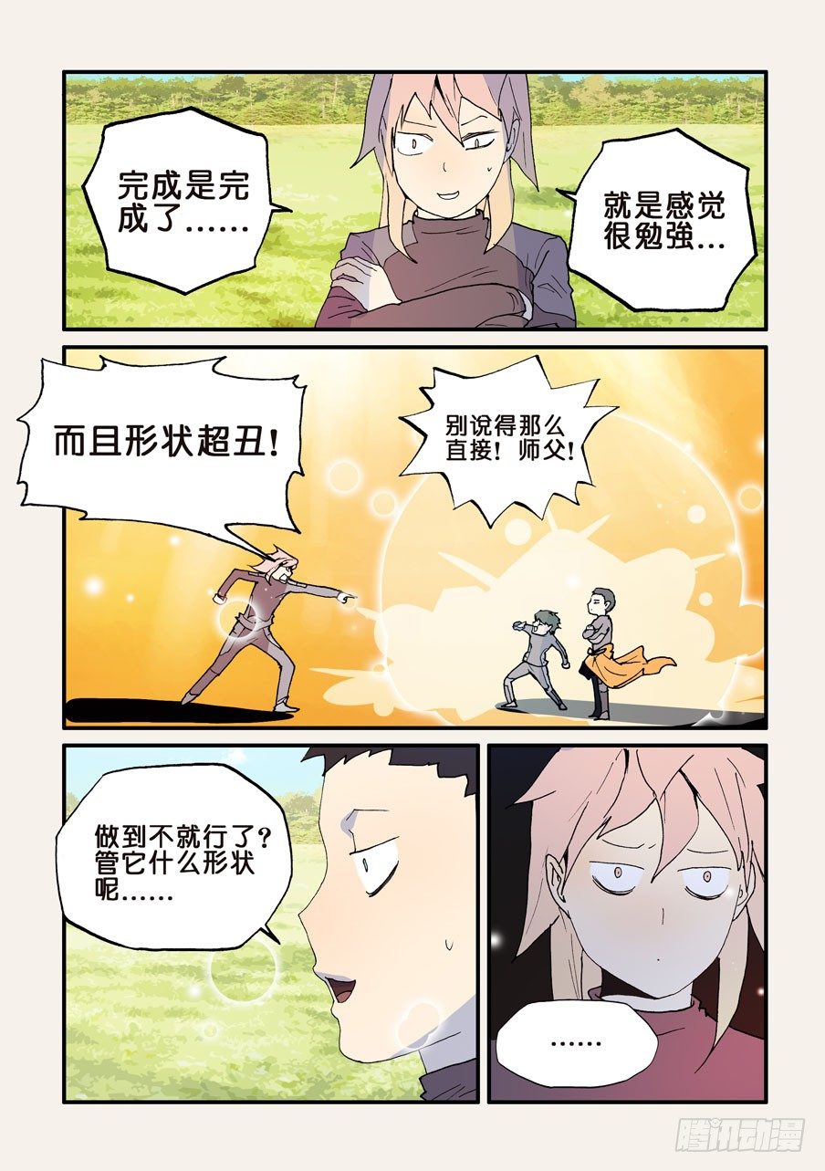 127形状超丑8