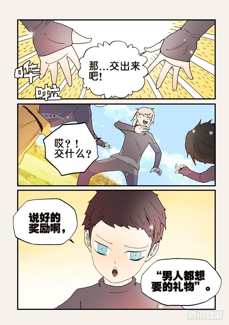 128男人都想要的礼物（2）2