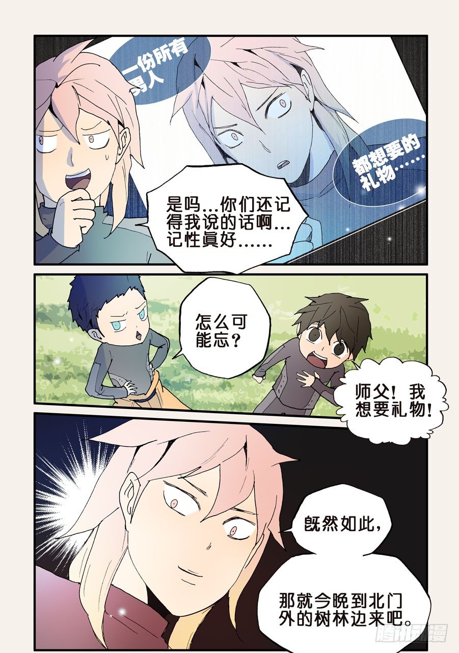 128男人都想要的礼物（2）3