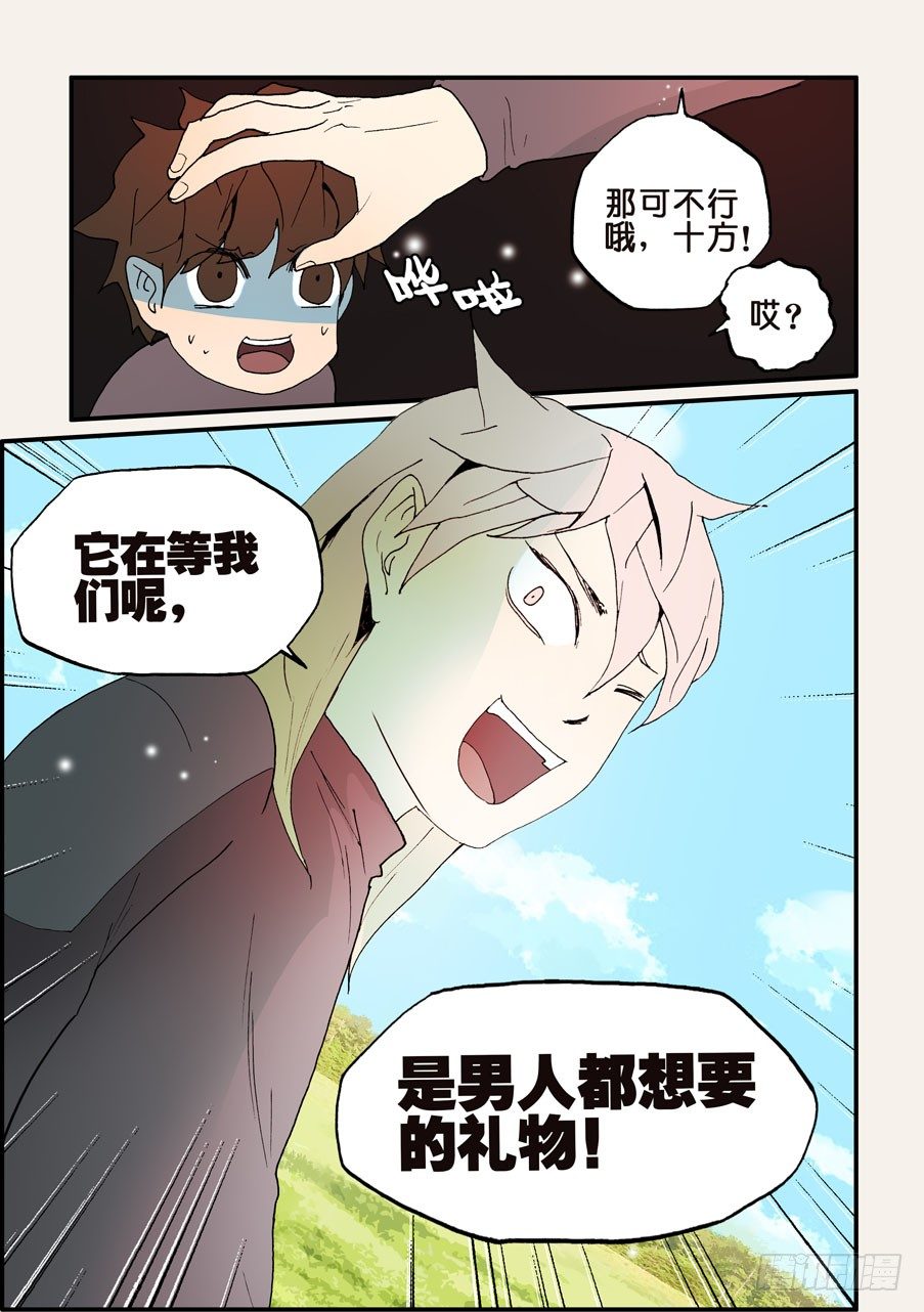 128男人都想要的礼物（2）8