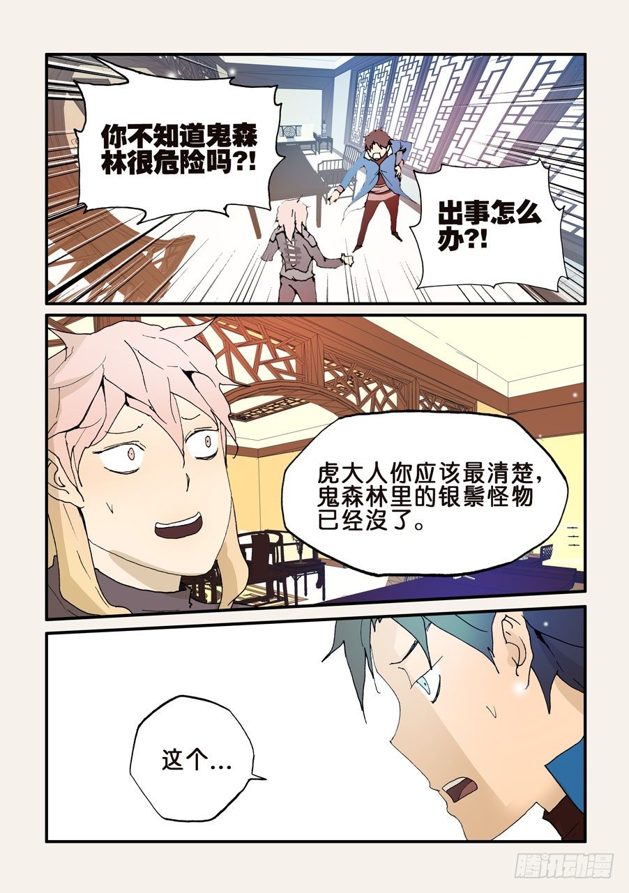 129没有怪物1