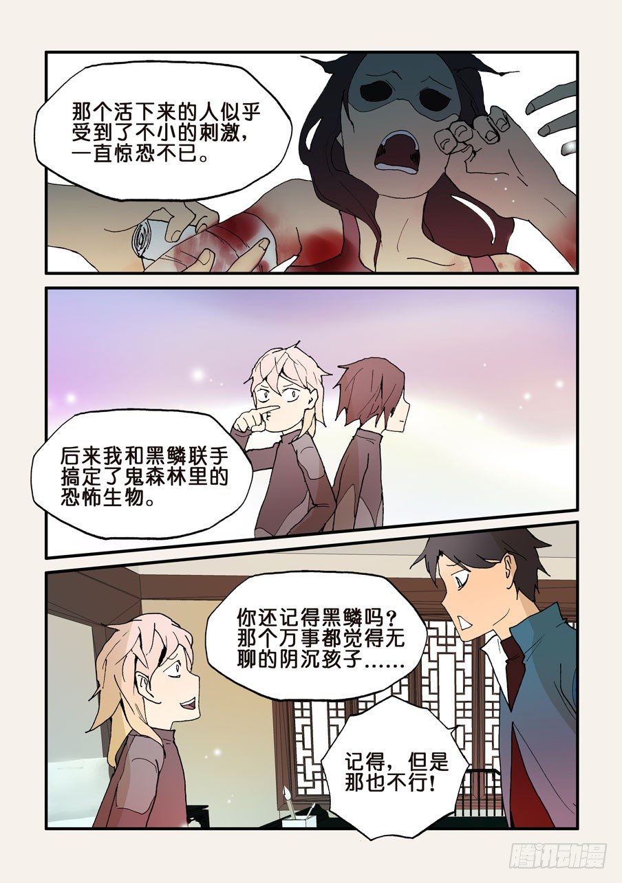 129没有怪物3