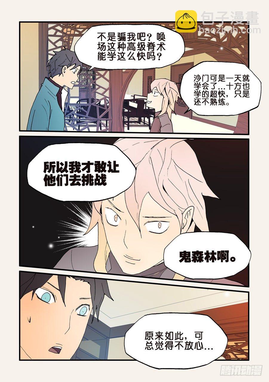 129没有怪物7