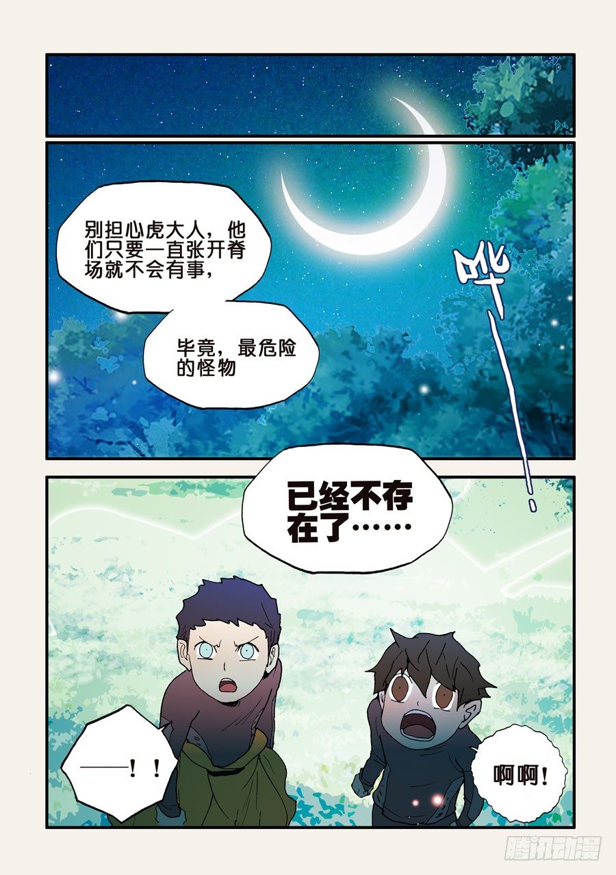 129没有怪物8