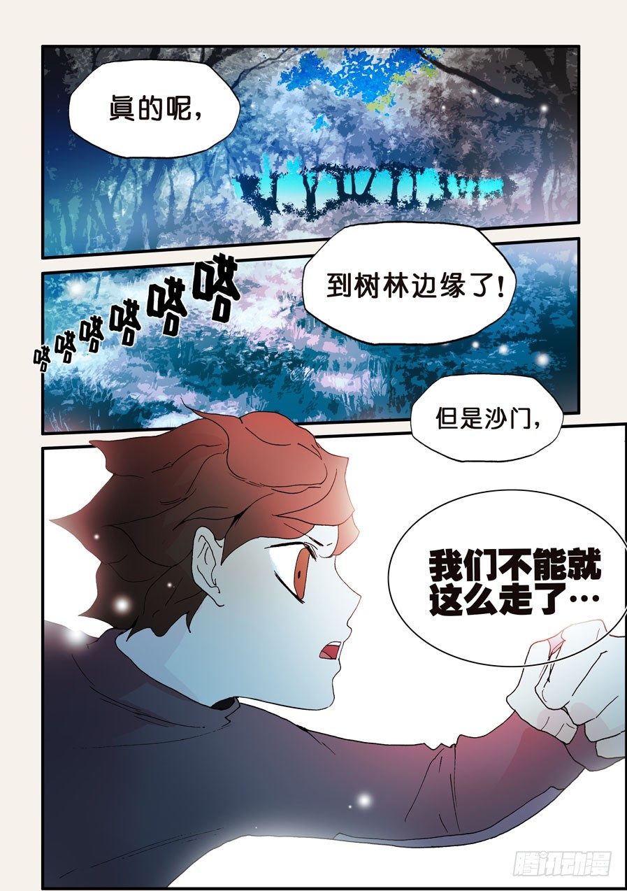 131不能走10