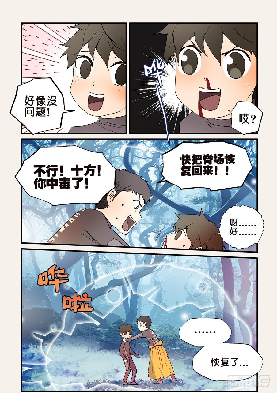 131不能走3