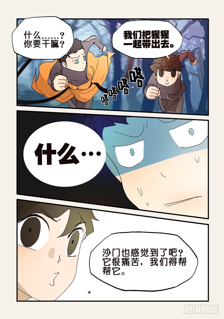132睡过去吧白色的猩猩0