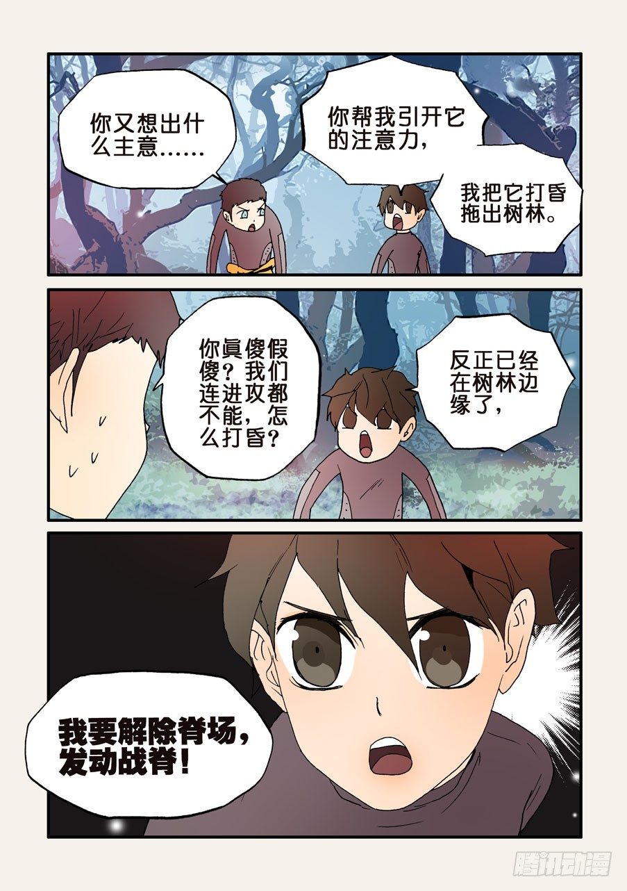 132睡过去吧白色的猩猩5