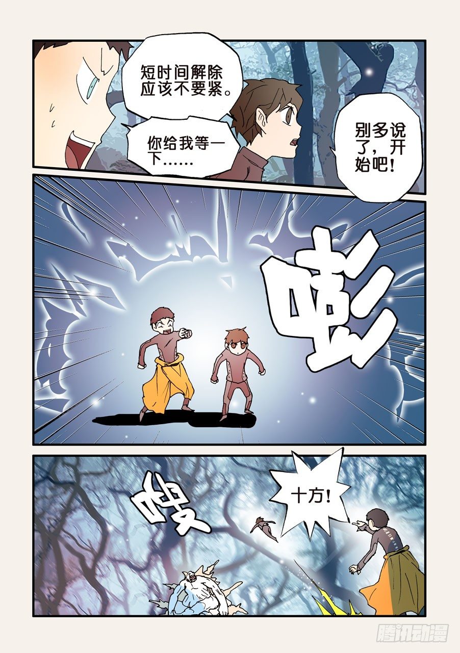 132睡过去吧白色的猩猩6