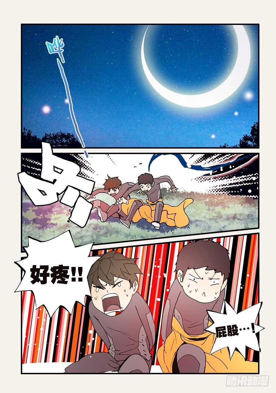 133屁股疼8