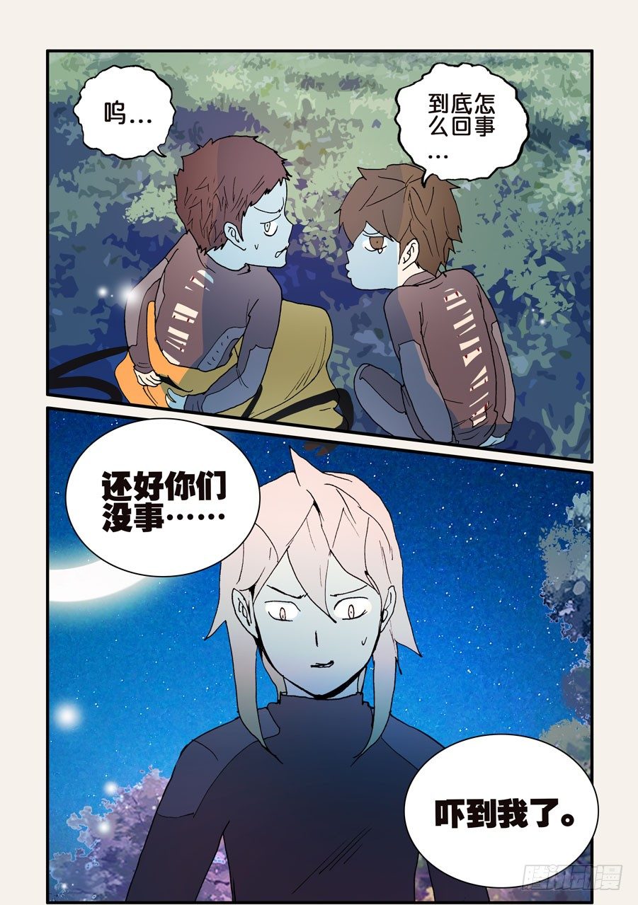 133屁股疼9