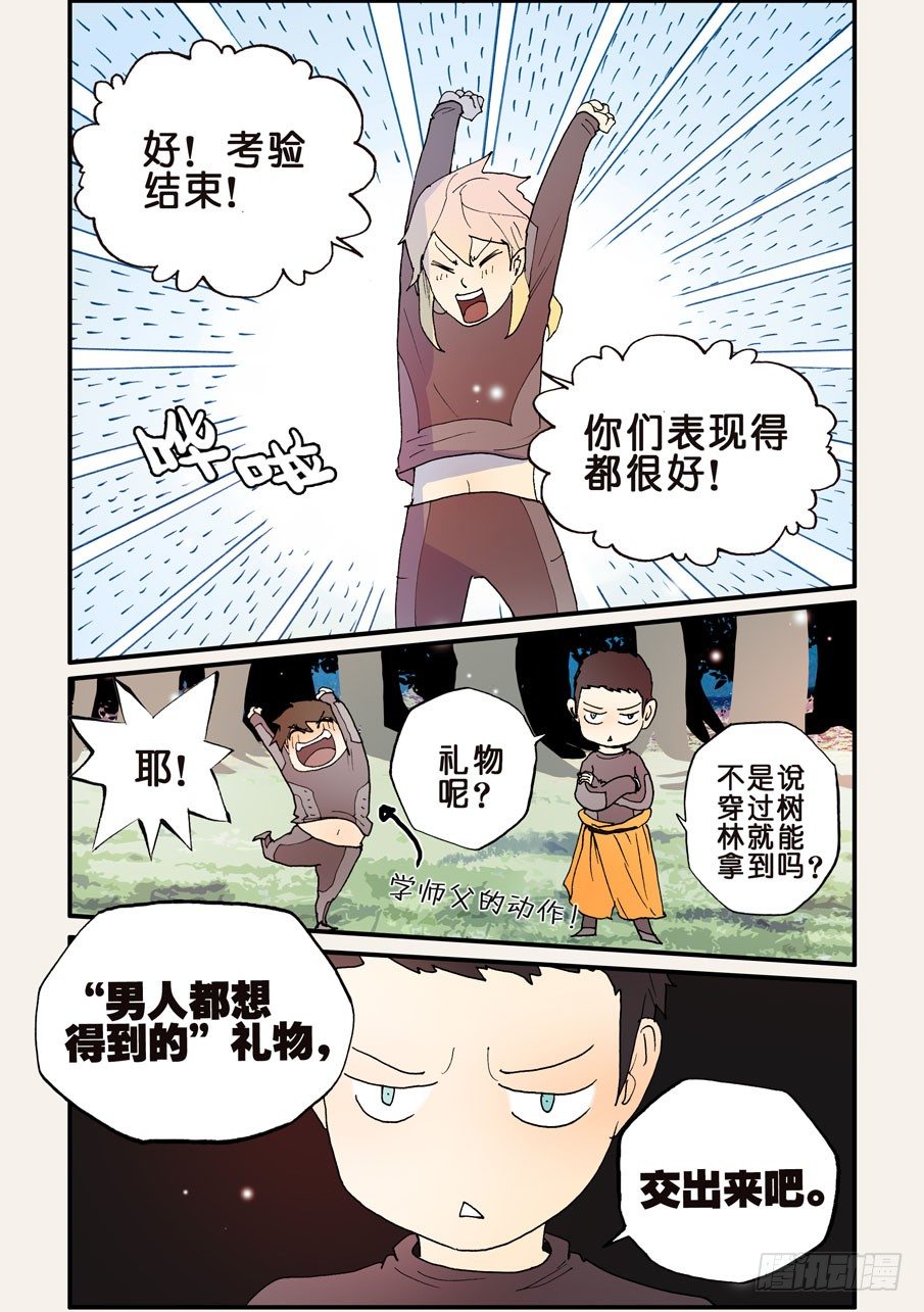 134男人都想要的礼物（3）6