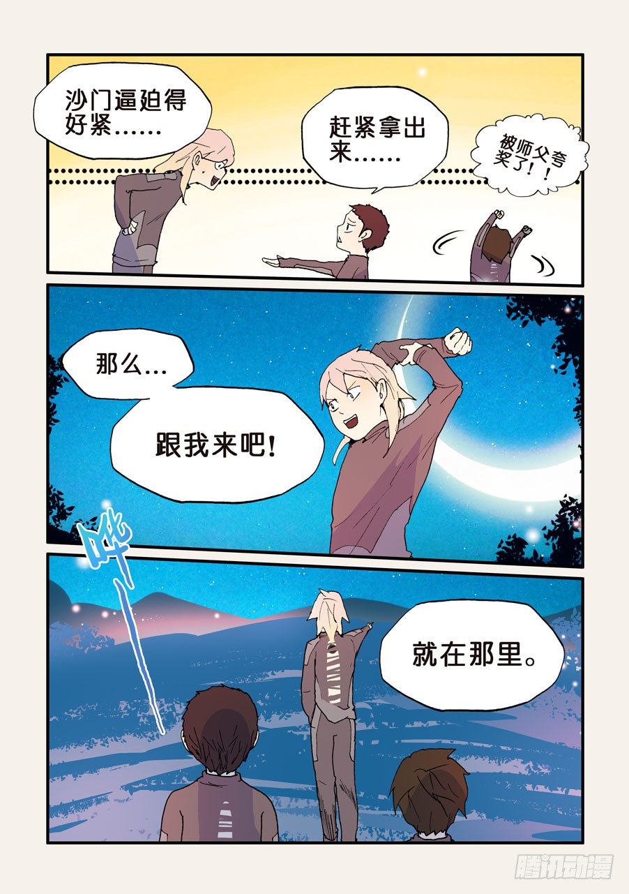 134男人都想要的礼物（3）7