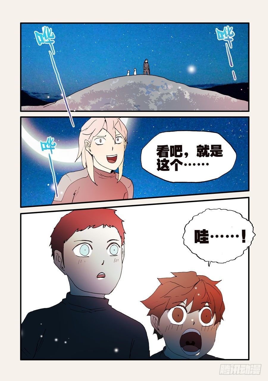 134男人都想要的礼物（3）8