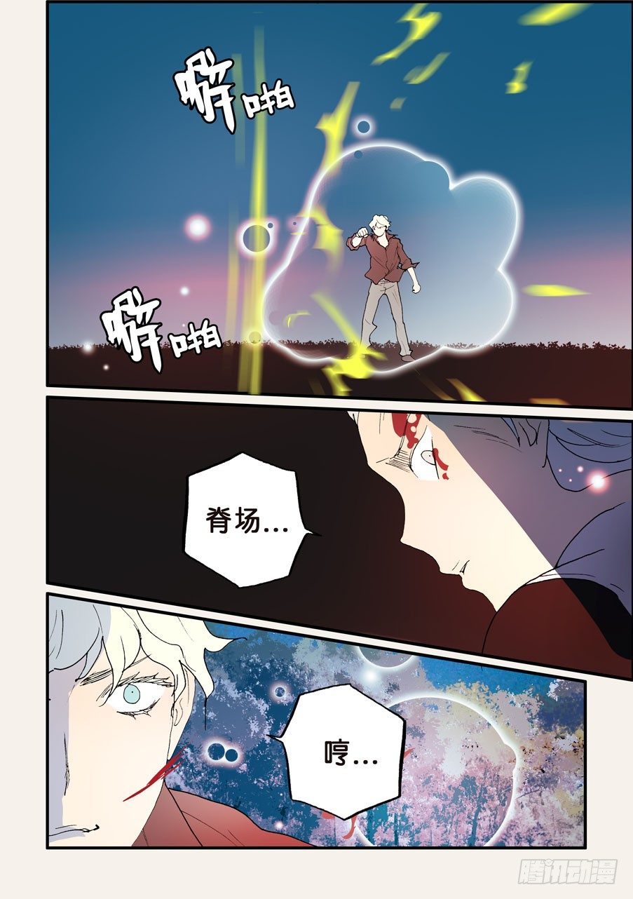 140换你融化吧4