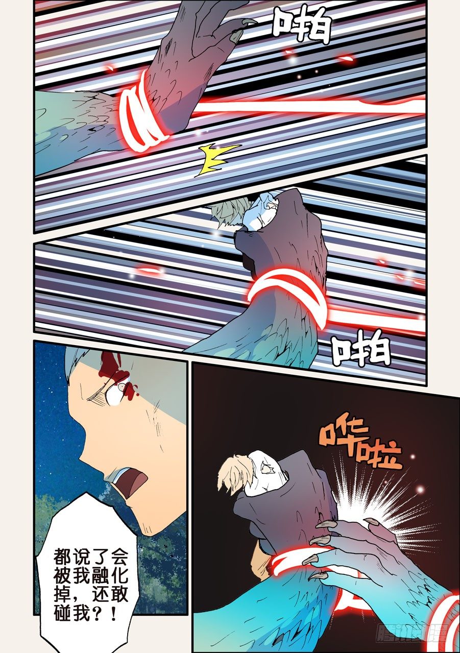 140换你融化吧5