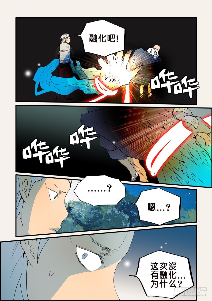 140换你融化吧6