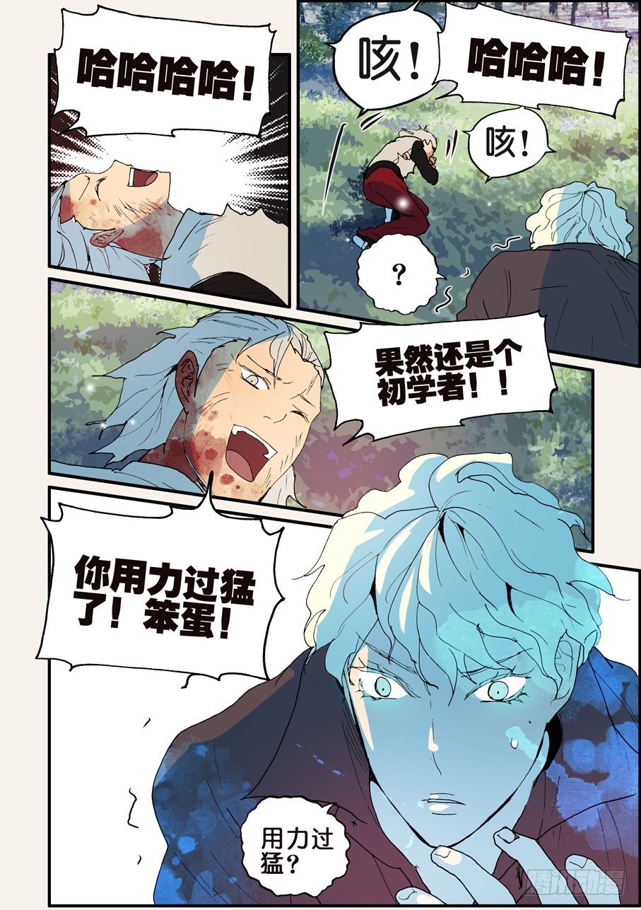 142赤瞳的用途1