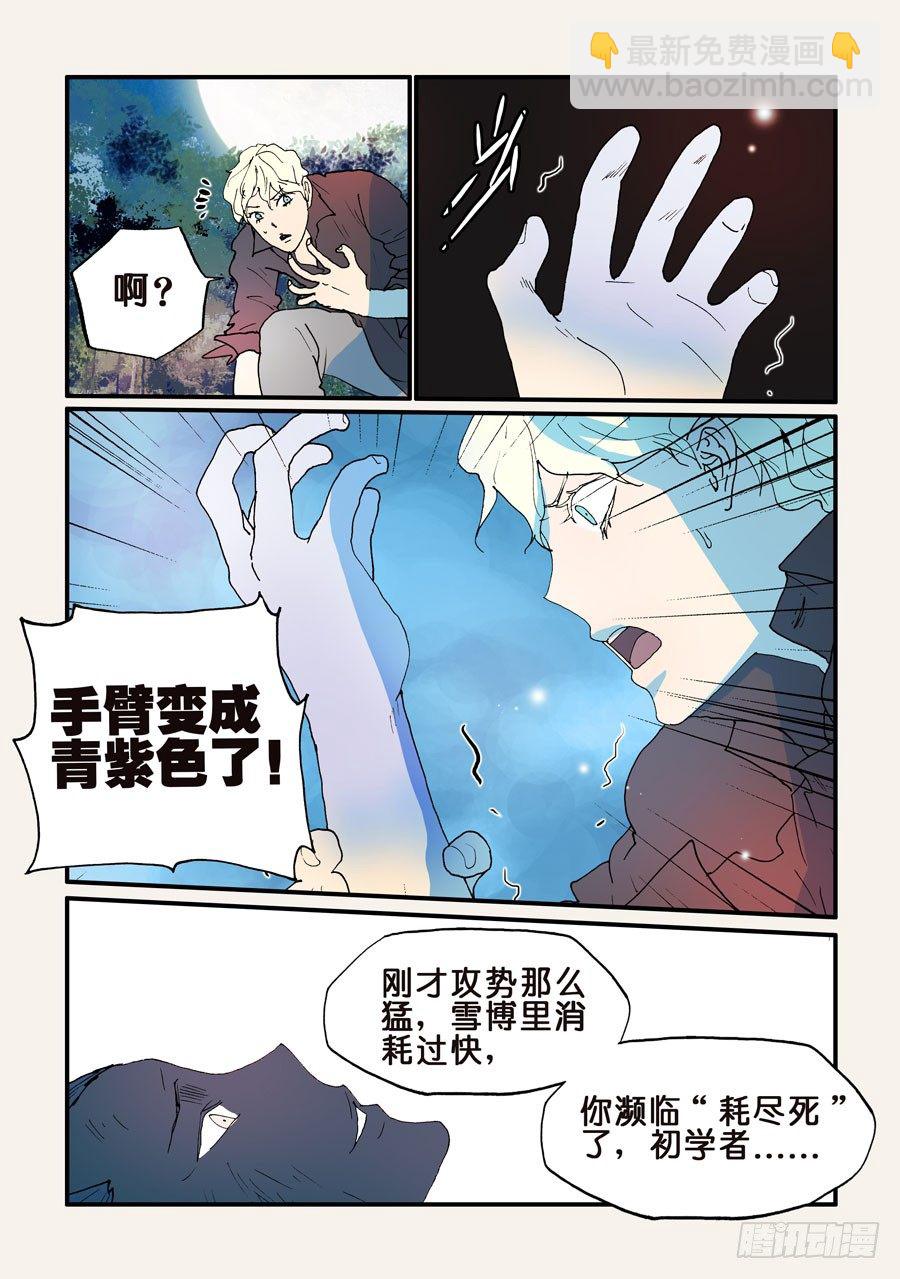 142赤瞳的用途2
