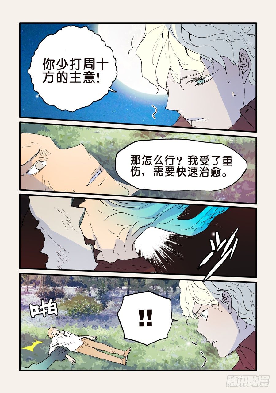 142赤瞳的用途6