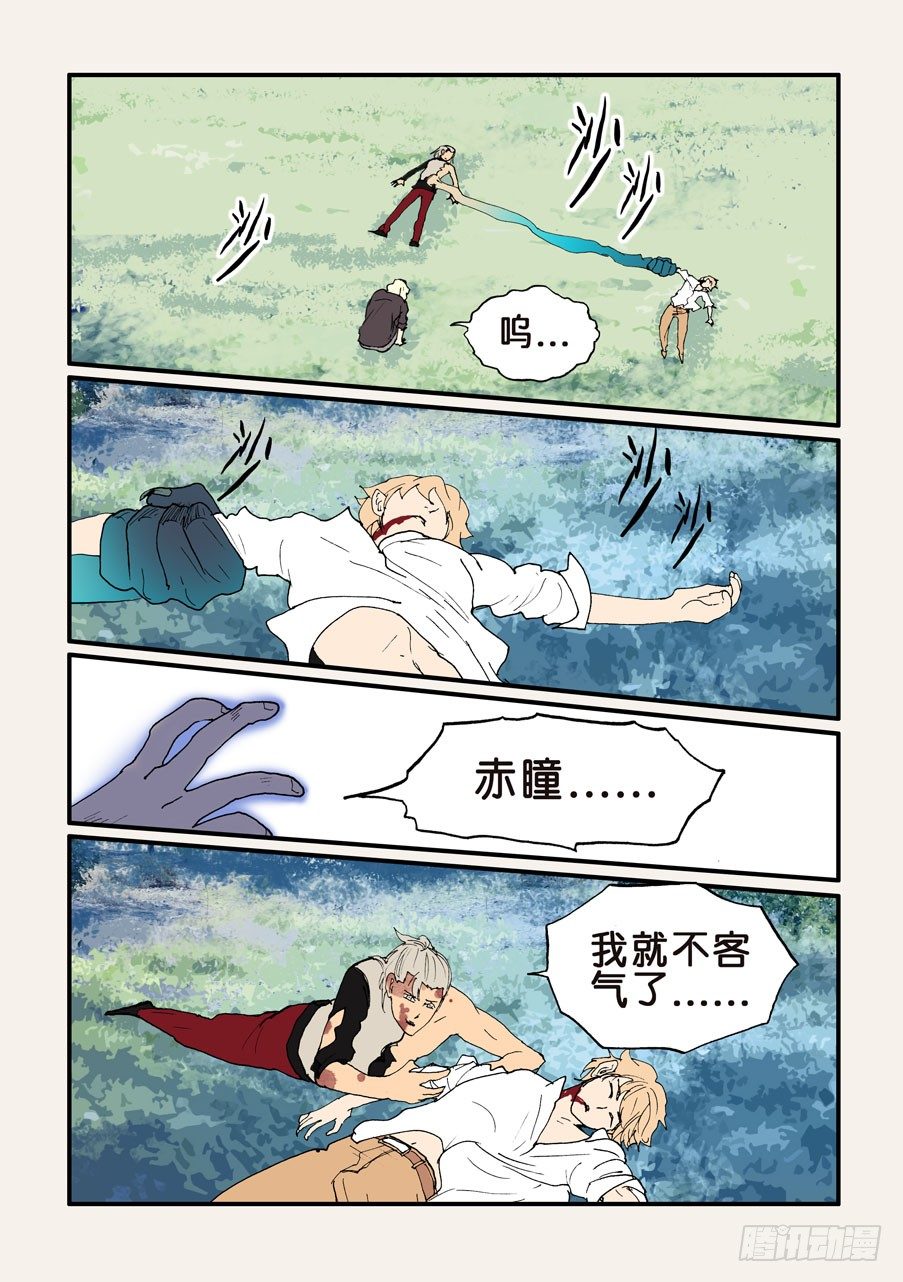 142赤瞳的用途7