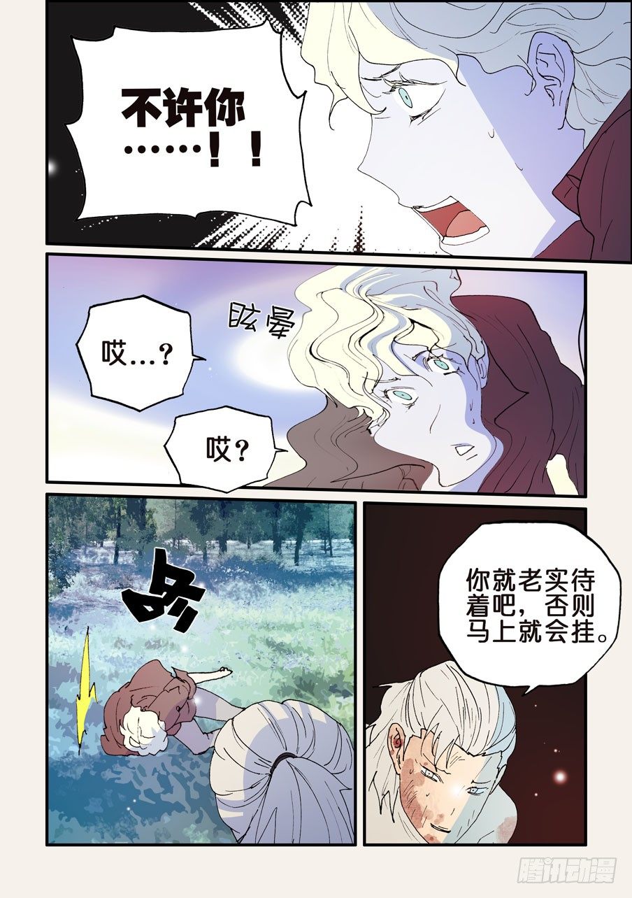 142赤瞳的用途8