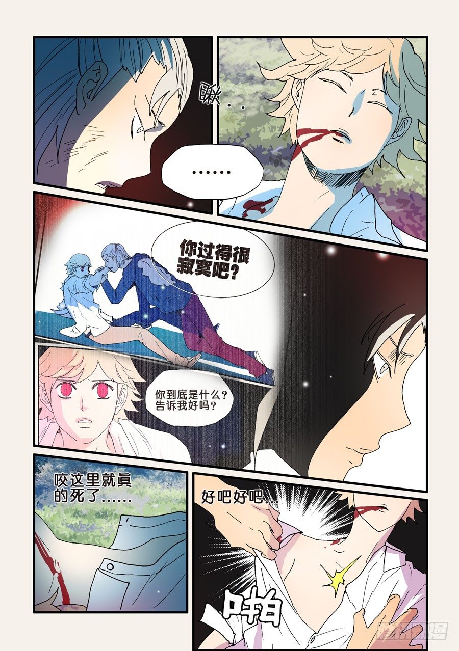 143不如你也尝尝1