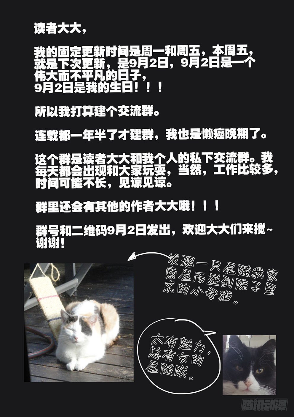 143不如你也尝尝11