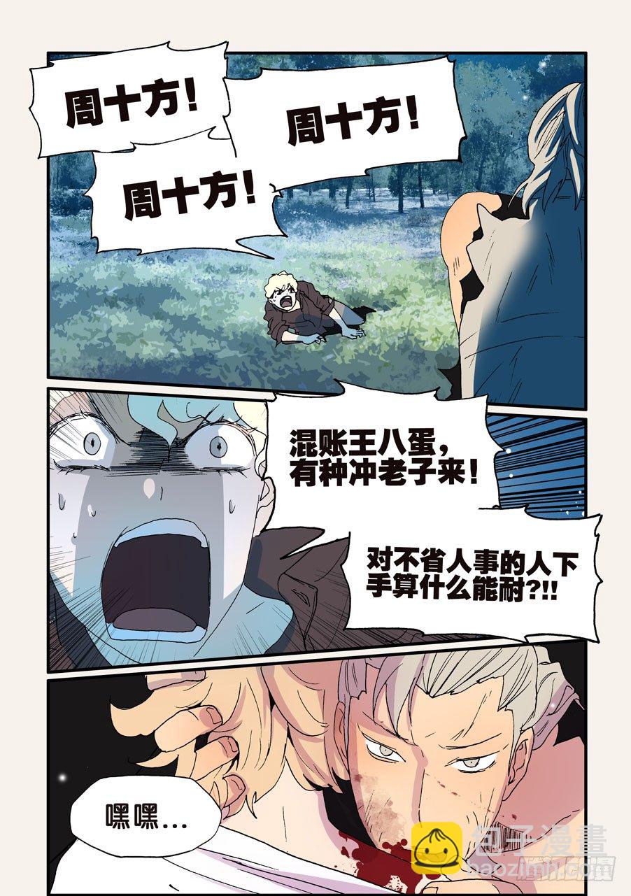 143不如你也尝尝3