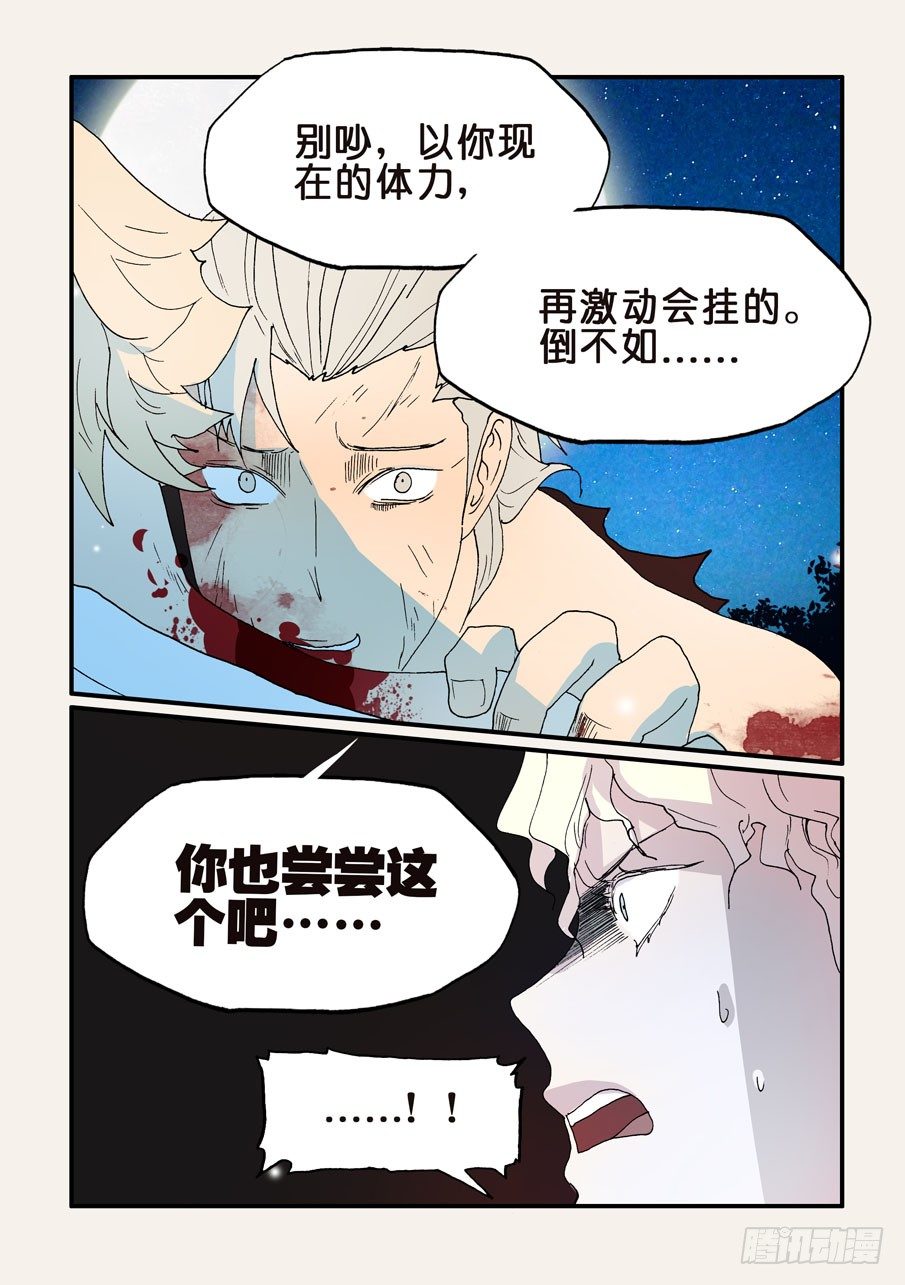 143不如你也尝尝4