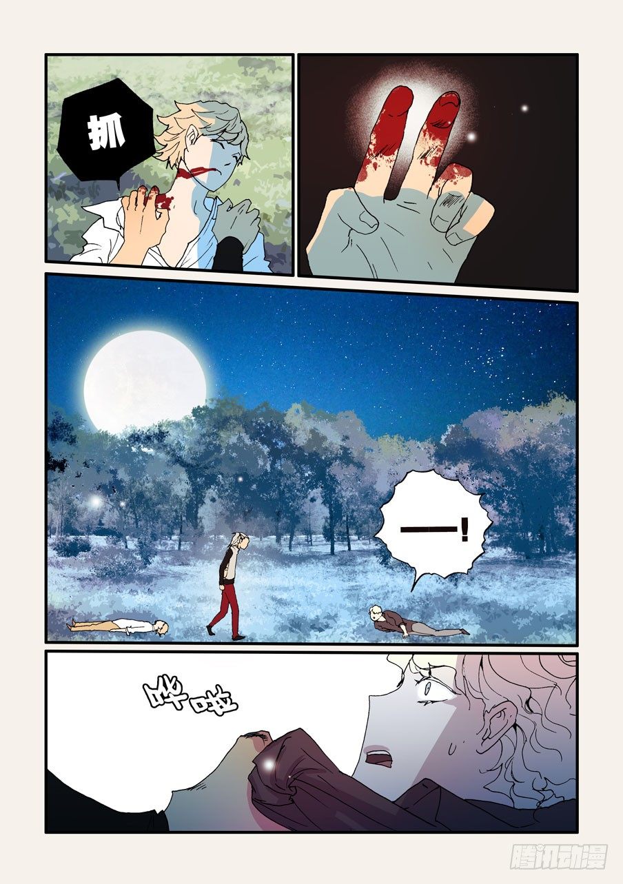 143不如你也尝尝5