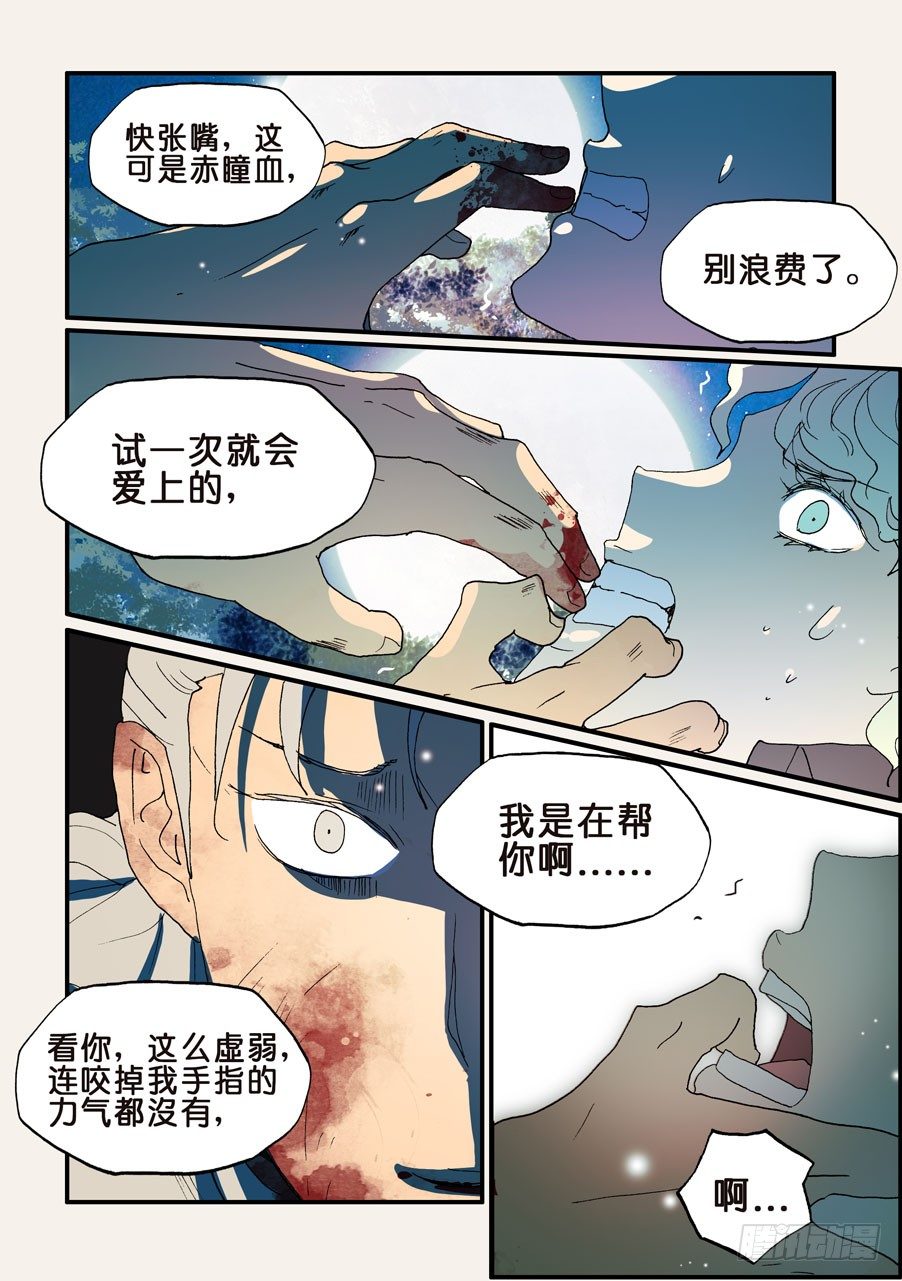 143不如你也尝尝7